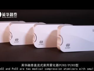 直流式雾化器