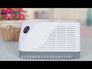 (2-1)洗鼻雾化系列