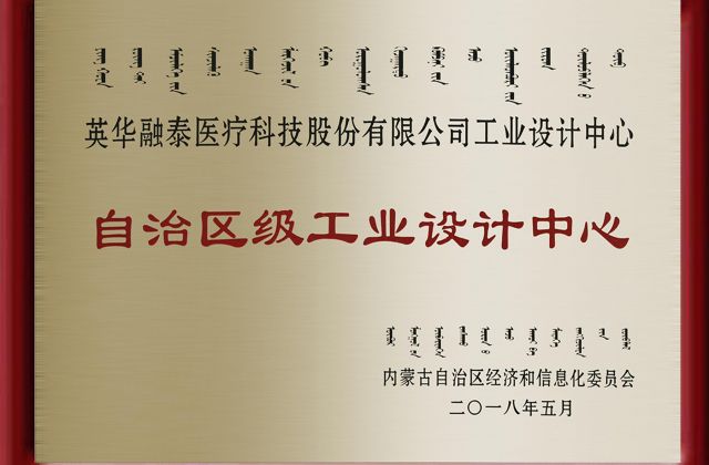 工业设计中心